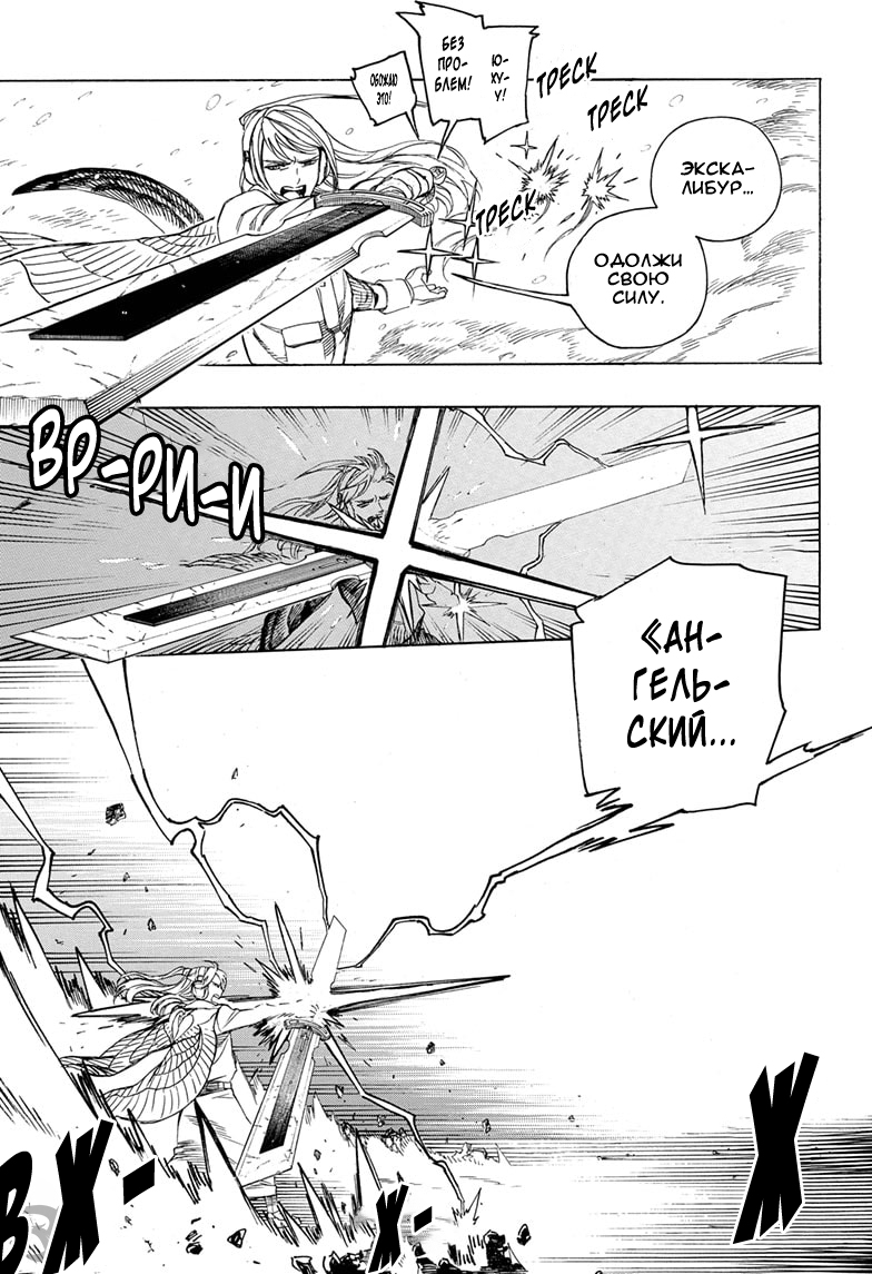 Read Ao no Exorcist (Синий Экзорцист) Manga Online