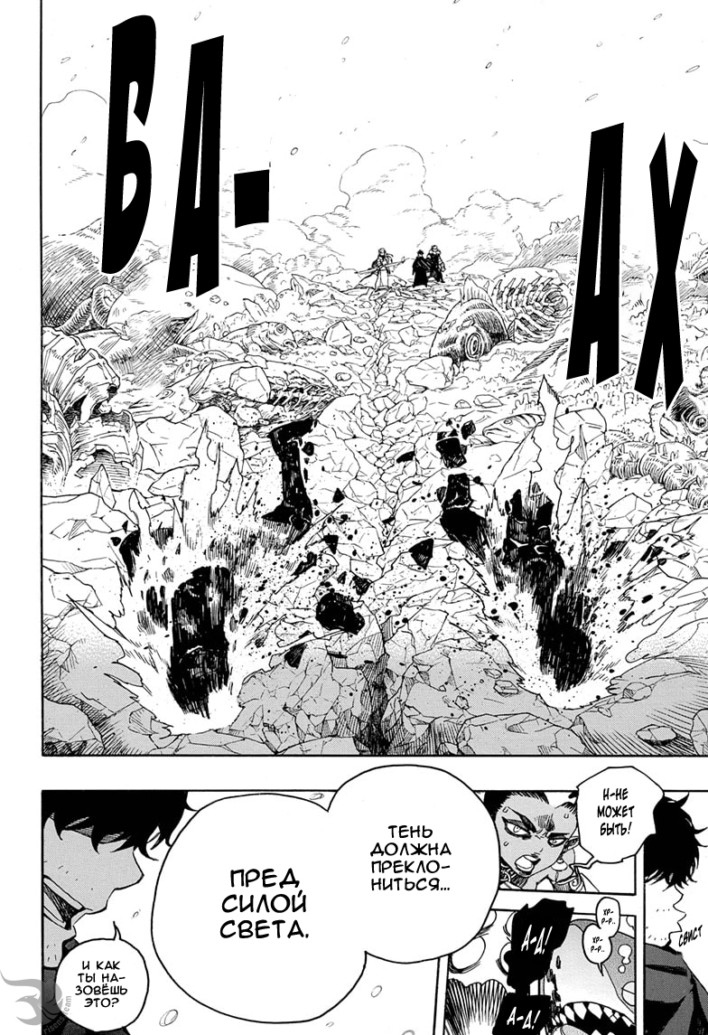 Read Ao no Exorcist (Синий Экзорцист) Manga Online