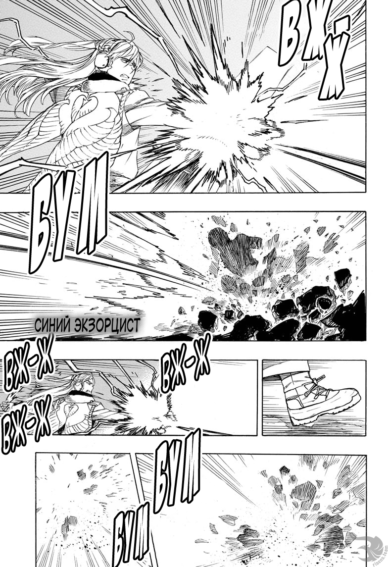 Read Ao no Exorcist (Синий Экзорцист) Manga Online