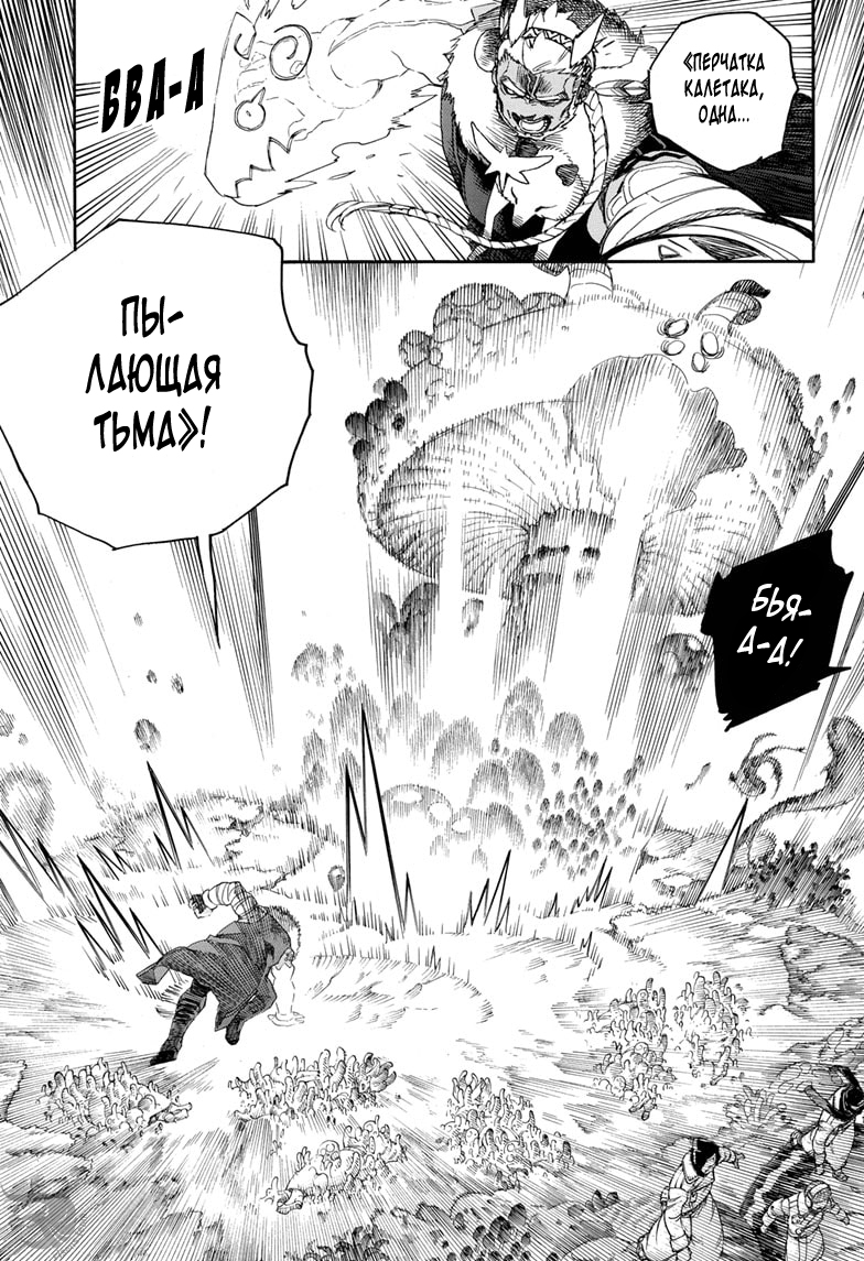 Read Ao no Exorcist (Синий Экзорцист) Manga Online