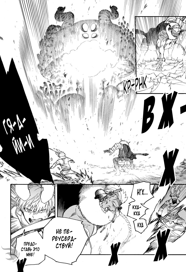 Read Ao no Exorcist (Синий Экзорцист) Manga Online