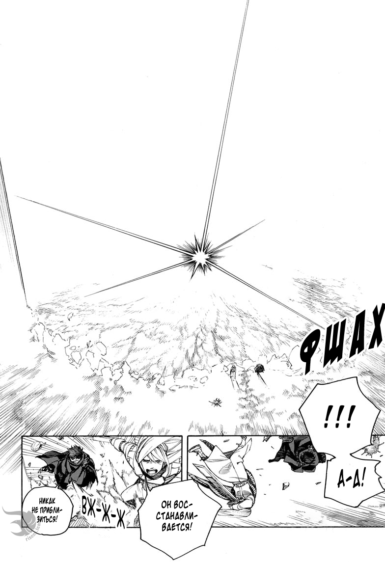 Read Ao no Exorcist (Синий Экзорцист) Manga Online