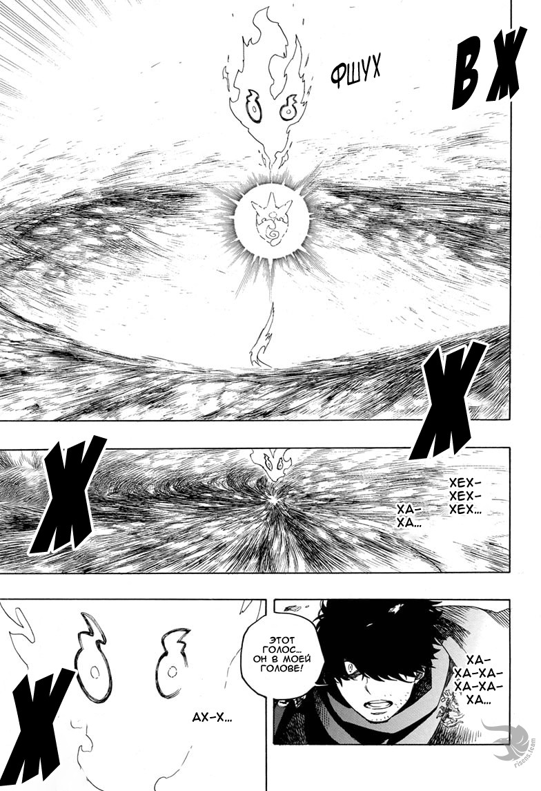 Read Ao no Exorcist (Синий Экзорцист) Manga Online