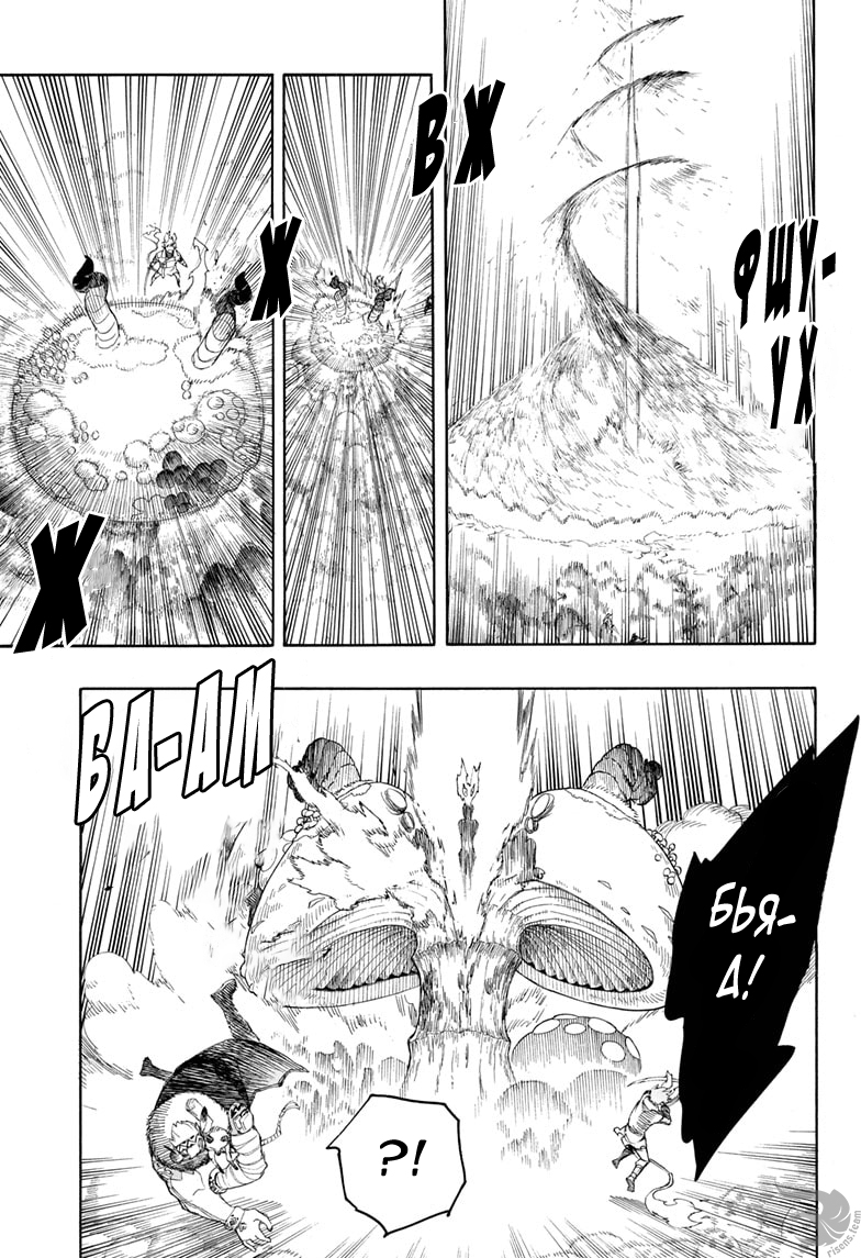 Read Ao no Exorcist (Синий Экзорцист) Manga Online