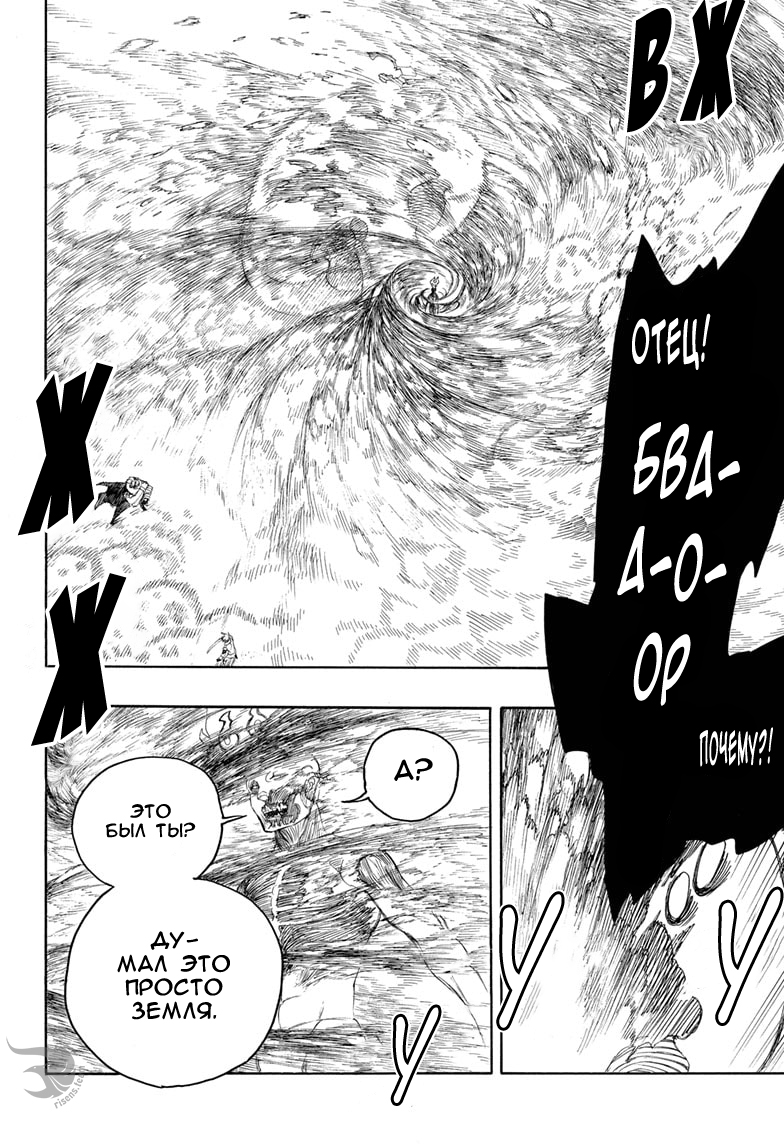 Read Ao no Exorcist (Синий Экзорцист) Manga Online