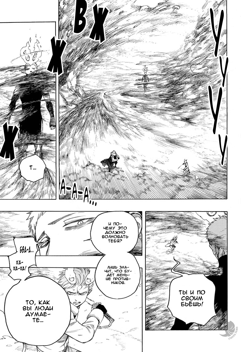 Read Ao no Exorcist (Синий Экзорцист) Manga Online