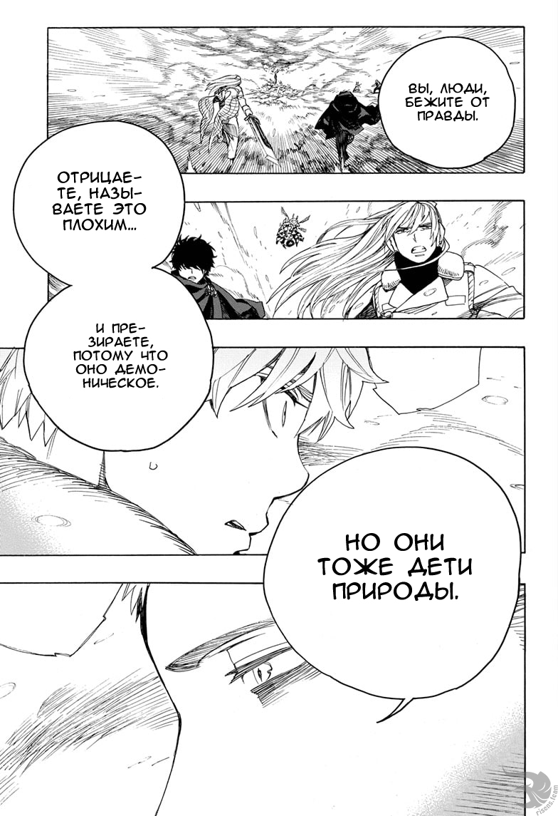 Read Ao no Exorcist (Синий Экзорцист) Manga Online