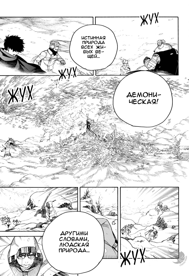 Read Ao no Exorcist (Синий Экзорцист) Manga Online