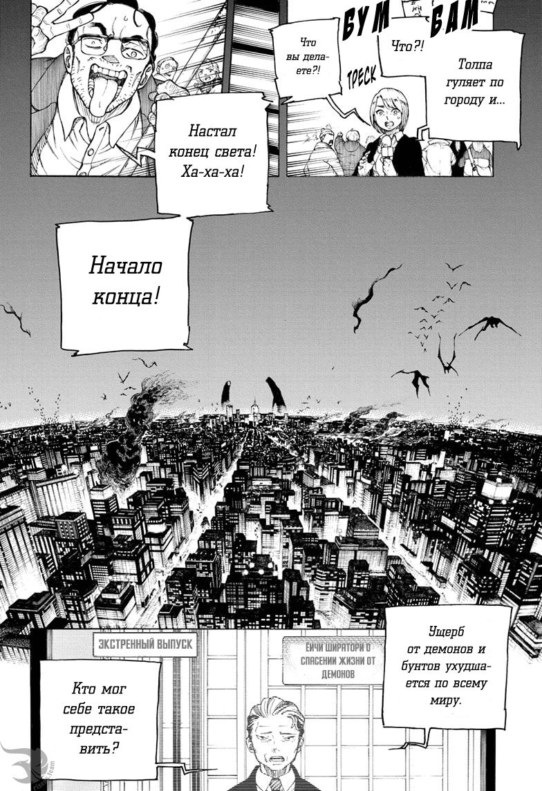 Read Ao no Exorcist (Синий Экзорцист) Manga Online