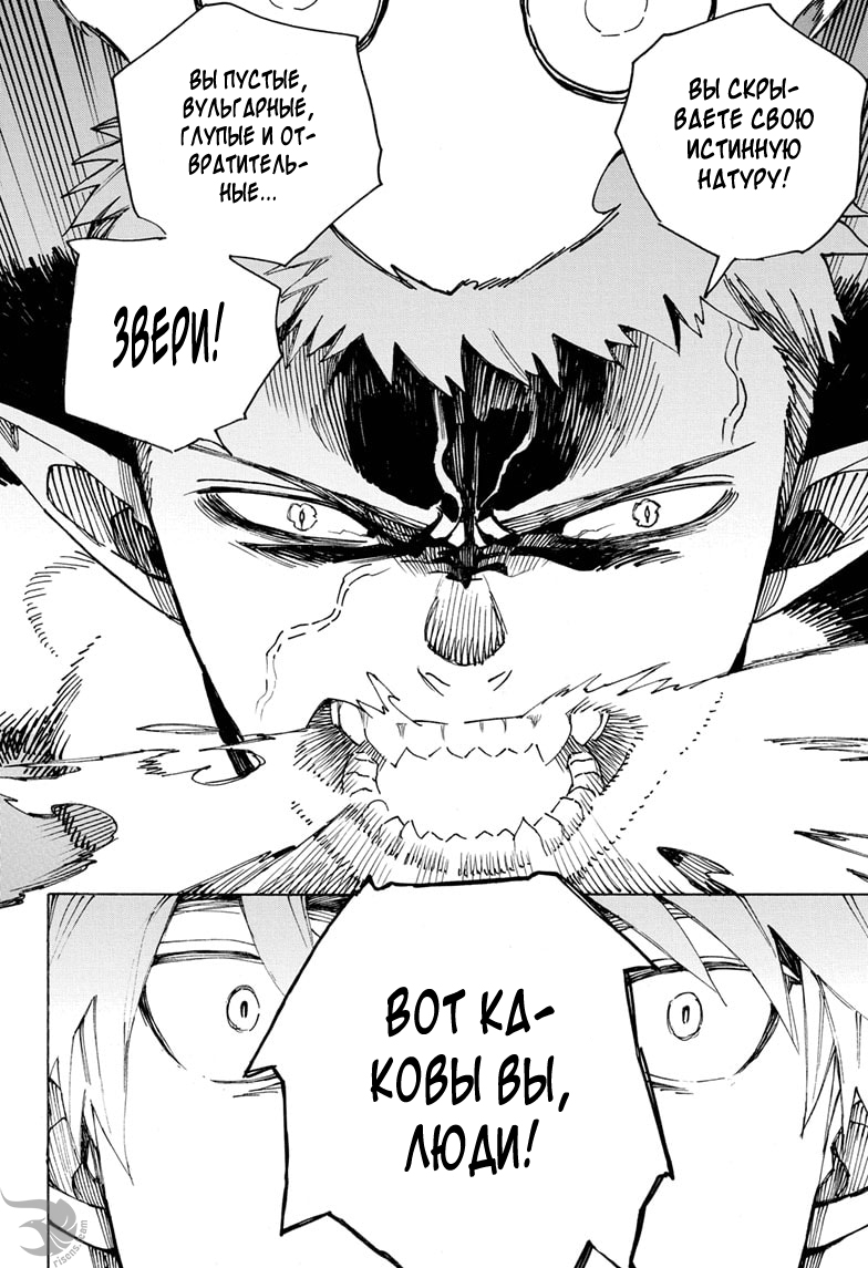 Read Ao no Exorcist (Синий Экзорцист) Manga Online