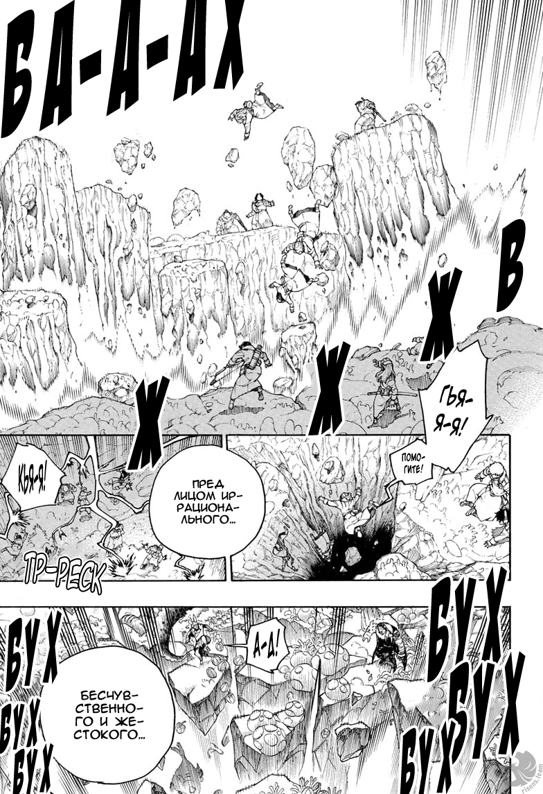 Read Ao no Exorcist (Синий Экзорцист) Manga Online