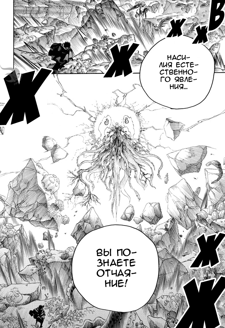 Read Ao no Exorcist (Синий Экзорцист) Manga Online