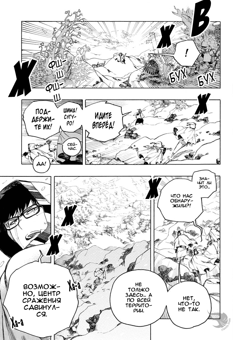 Read Ao no Exorcist (Синий Экзорцист) Manga Online