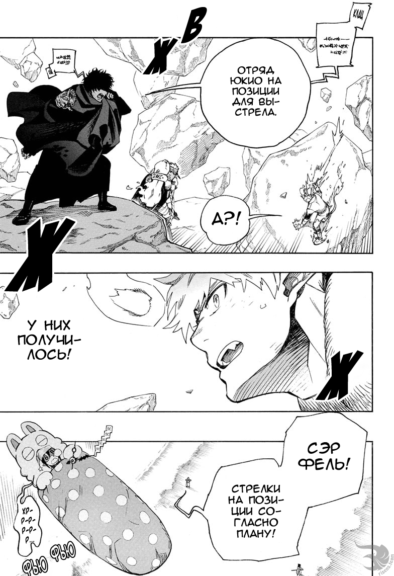 Read Ao no Exorcist (Синий Экзорцист) Manga Online