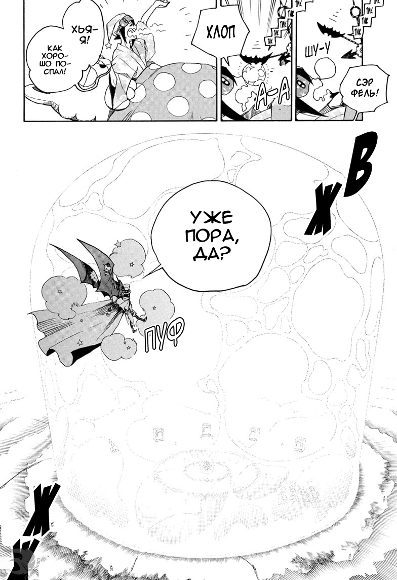 Read Ao no Exorcist (Синий Экзорцист) Manga Online