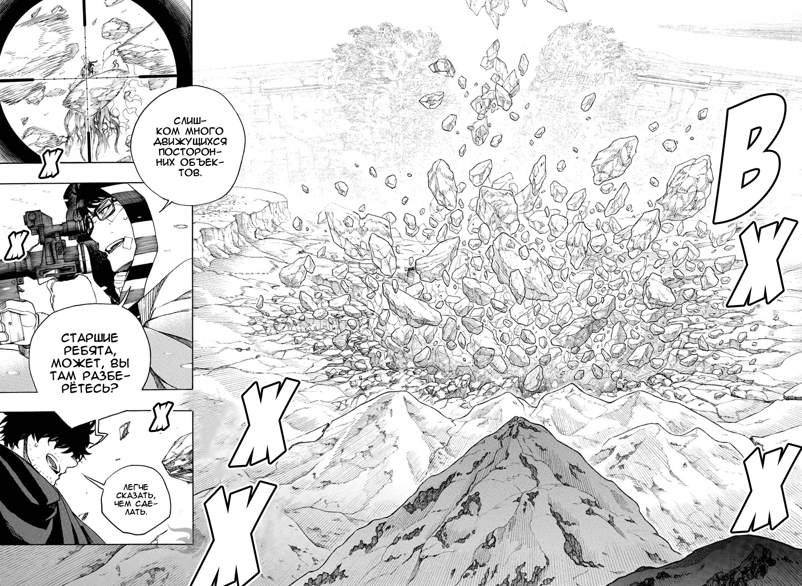 Read Ao no Exorcist (Синий Экзорцист) Manga Online