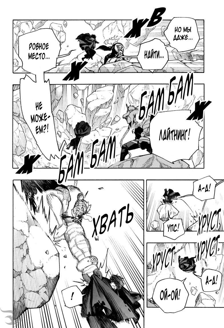 Read Ao no Exorcist (Синий Экзорцист) Manga Online