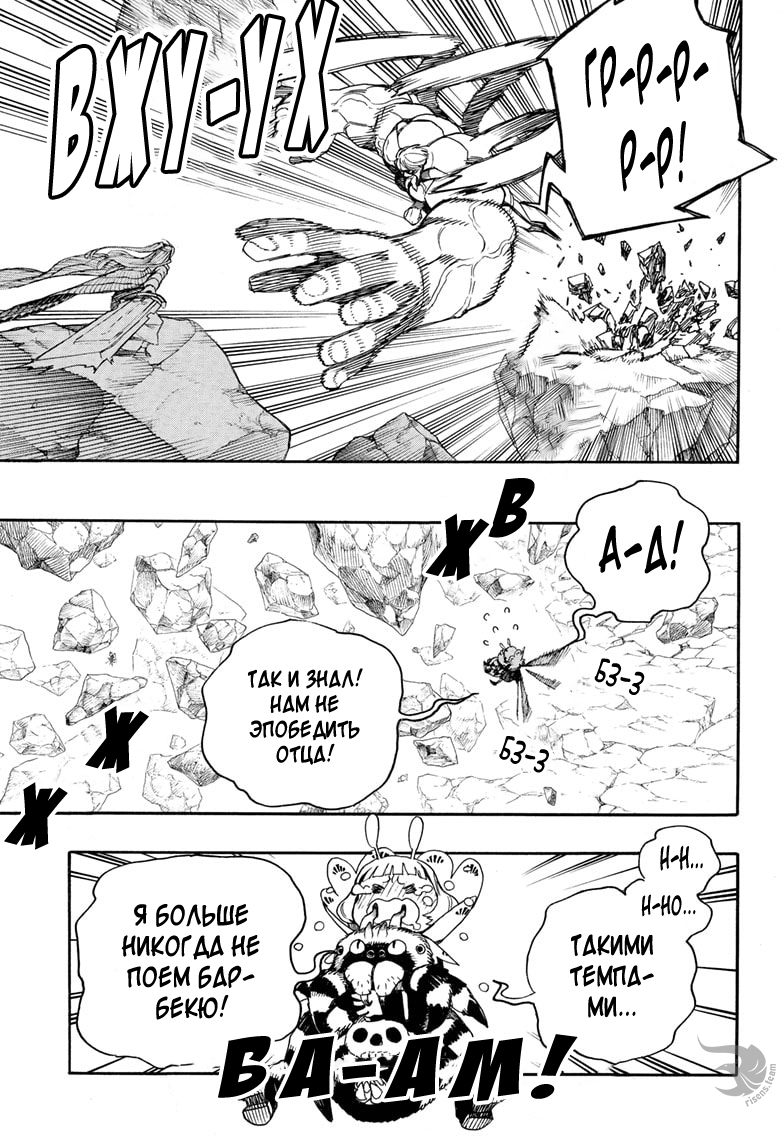 Read Ao no Exorcist (Синий Экзорцист) Manga Online