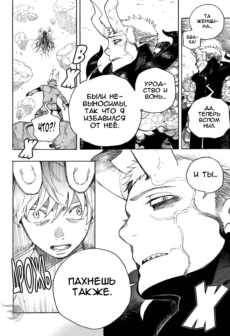 Read Ao no Exorcist (Синий Экзорцист) Manga Online