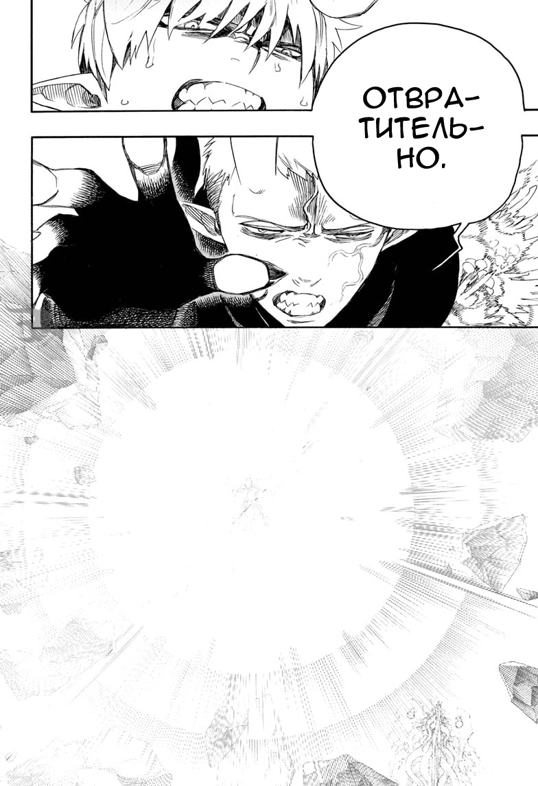 Read Ao no Exorcist (Синий Экзорцист) Manga Online