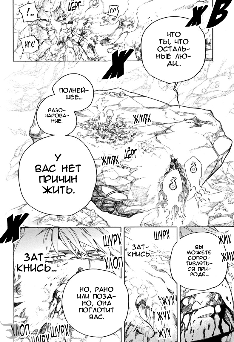 Read Ao no Exorcist (Синий Экзорцист) Manga Online