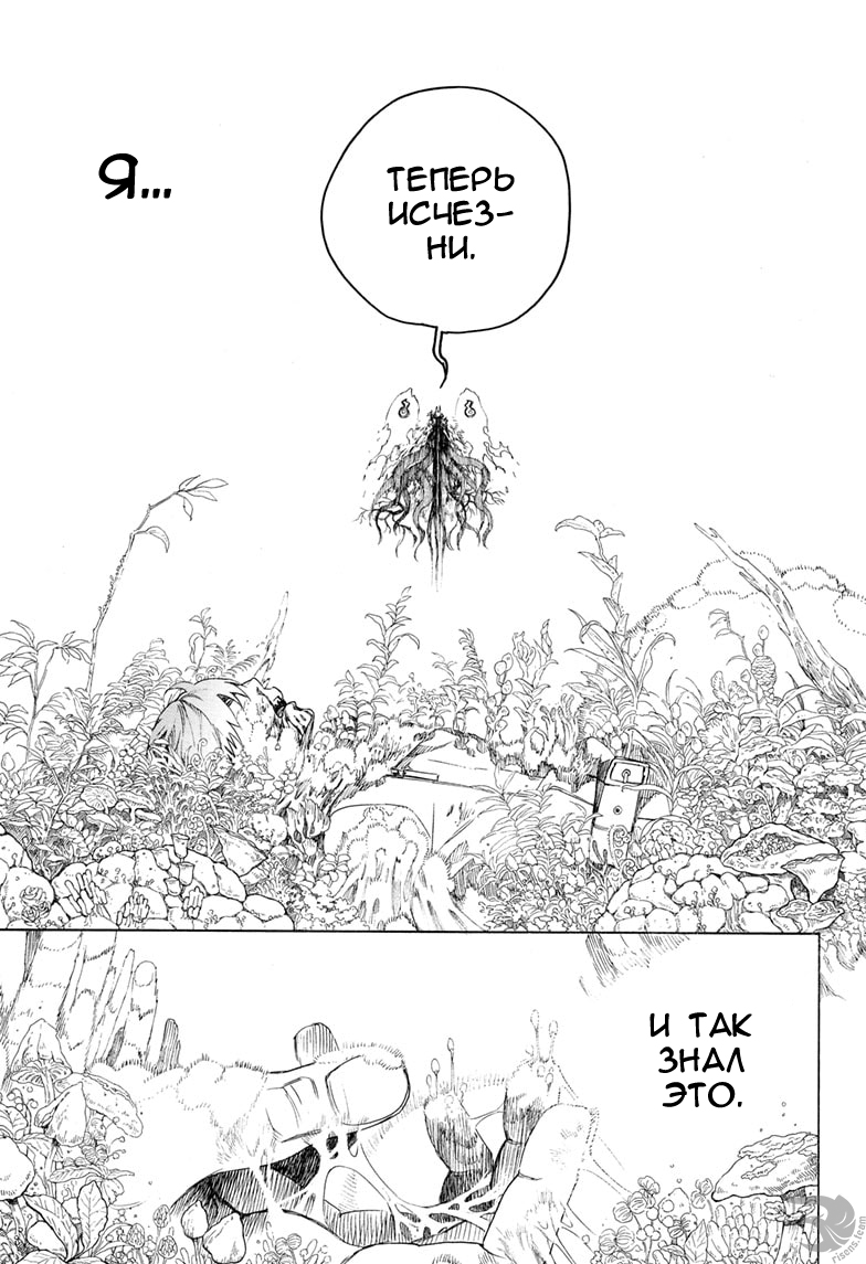 Read Ao no Exorcist (Синий Экзорцист) Manga Online