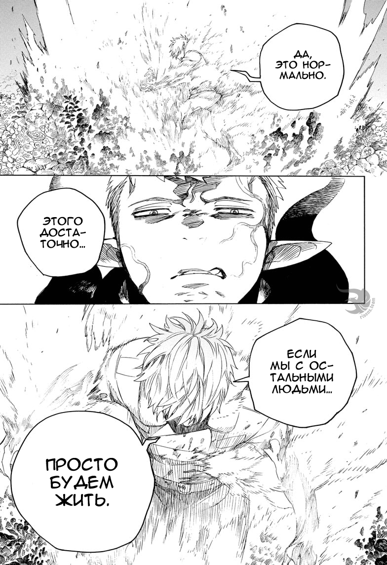 Read Ao no Exorcist (Синий Экзорцист) Manga Online