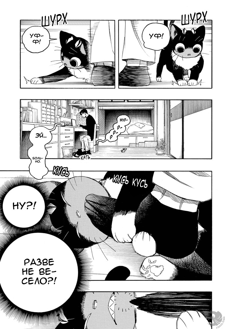 Read Ao no Exorcist (Синий Экзорцист) Manga Online