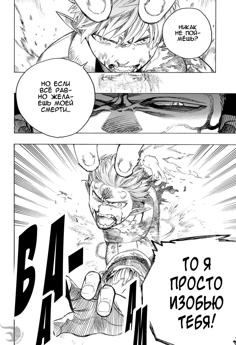 Read Ao no Exorcist (Синий Экзорцист) Manga Online