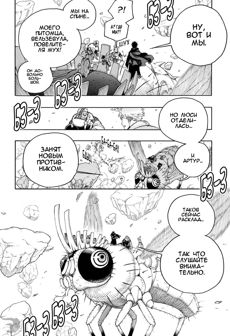 Read Ao no Exorcist (Синий Экзорцист) Manga Online