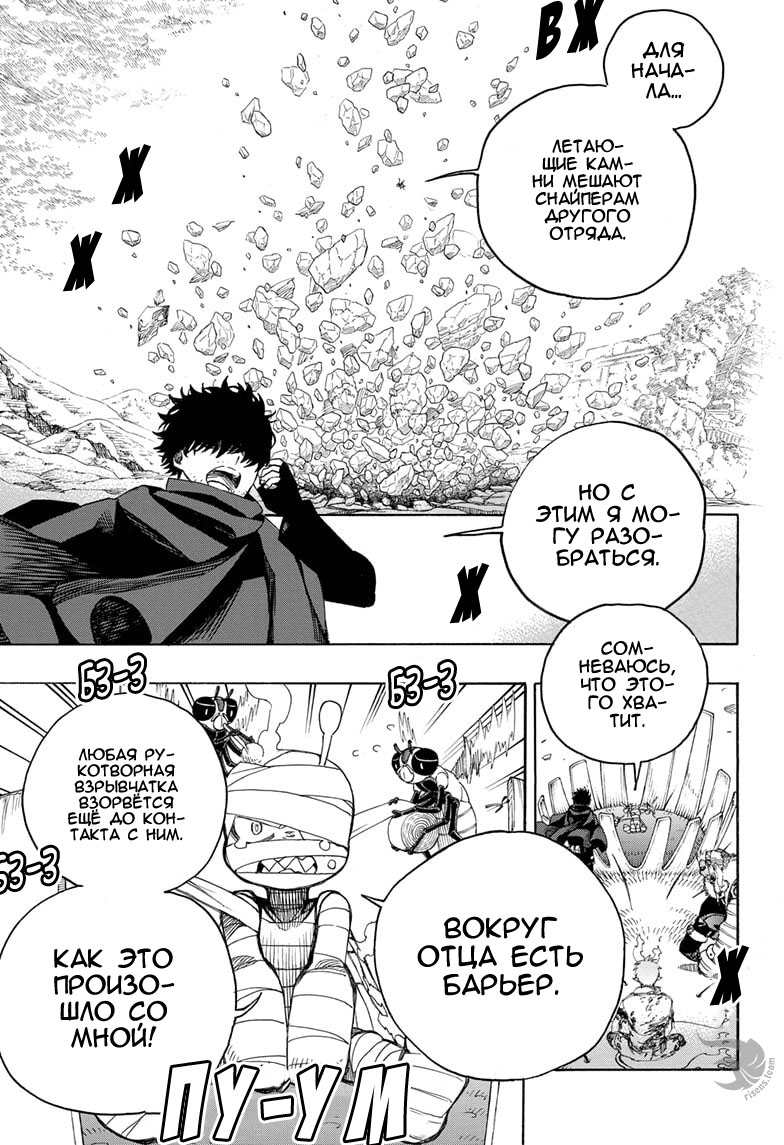 Read Ao no Exorcist (Синий Экзорцист) Manga Online