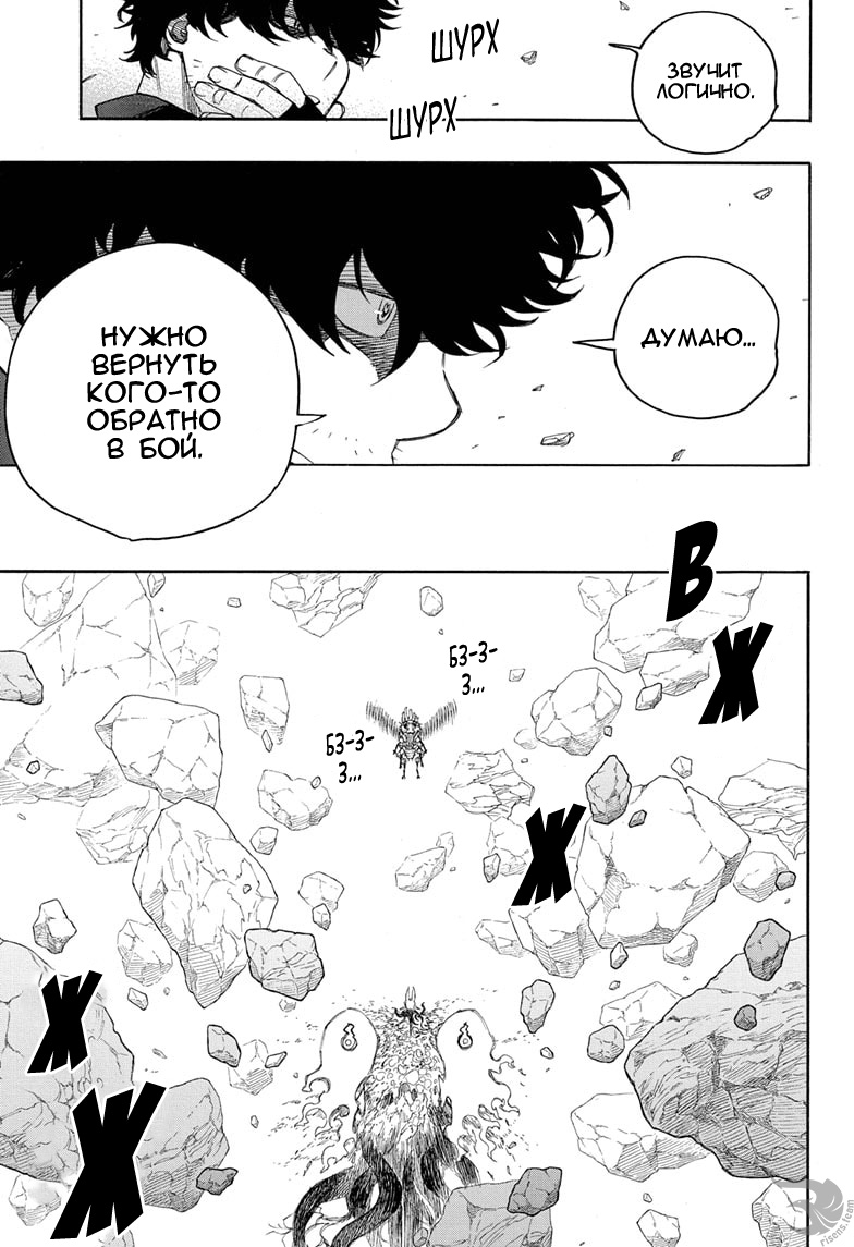 Read Ao no Exorcist (Синий Экзорцист) Manga Online