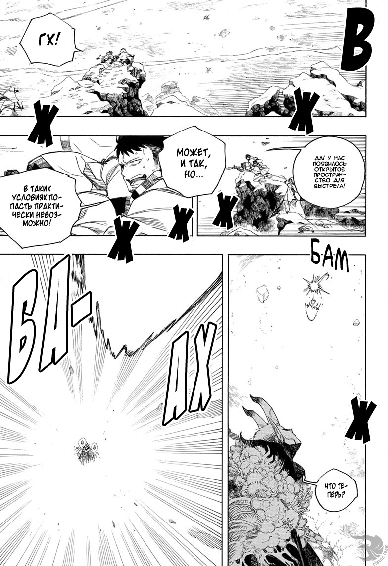 Read Ao no Exorcist (Синий Экзорцист) Manga Online