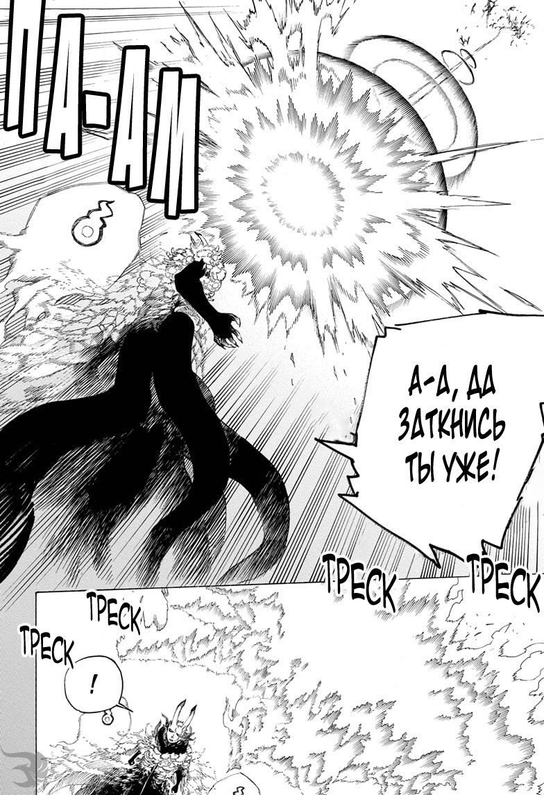 Read Ao no Exorcist (Синий Экзорцист) Manga Online