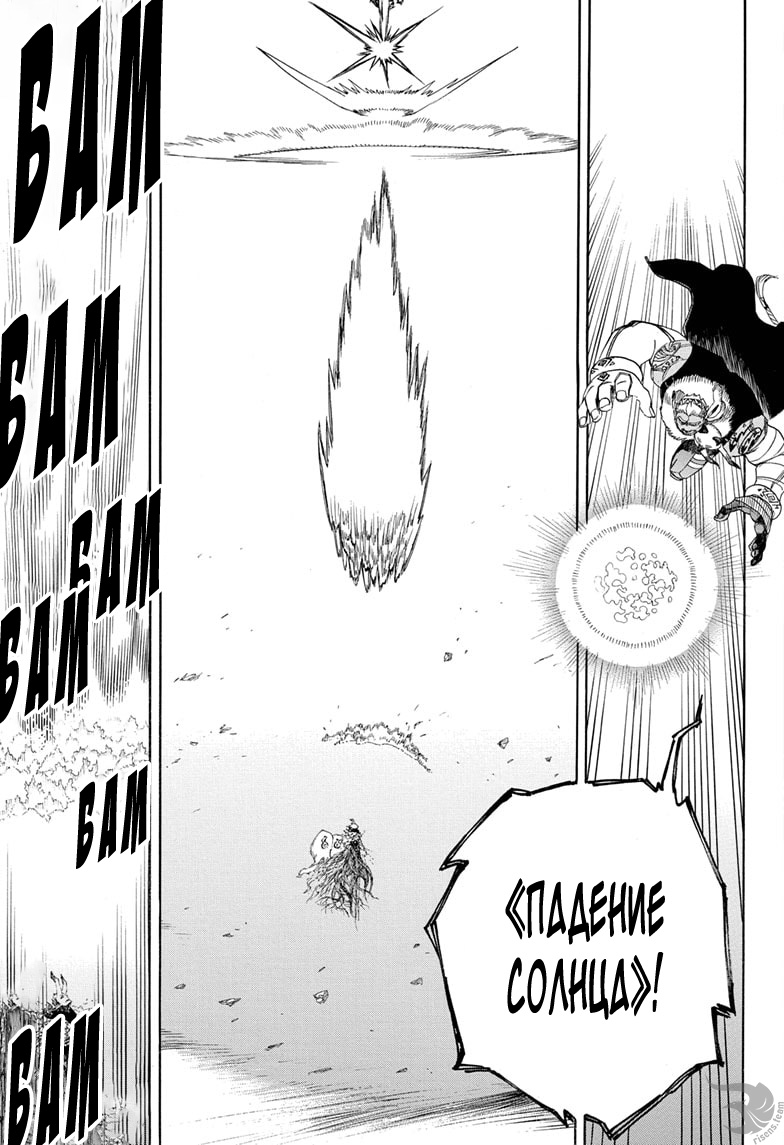 Read Ao no Exorcist (Синий Экзорцист) Manga Online