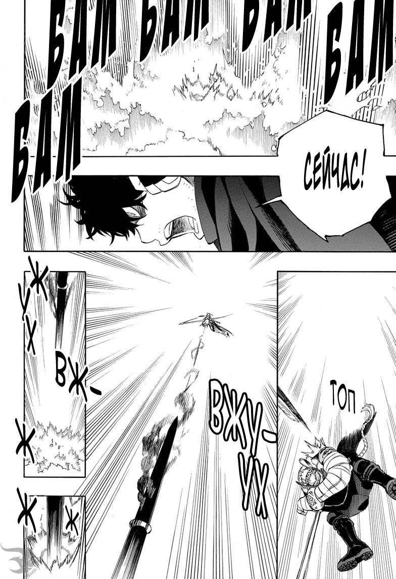 Read Ao no Exorcist (Синий Экзорцист) Manga Online