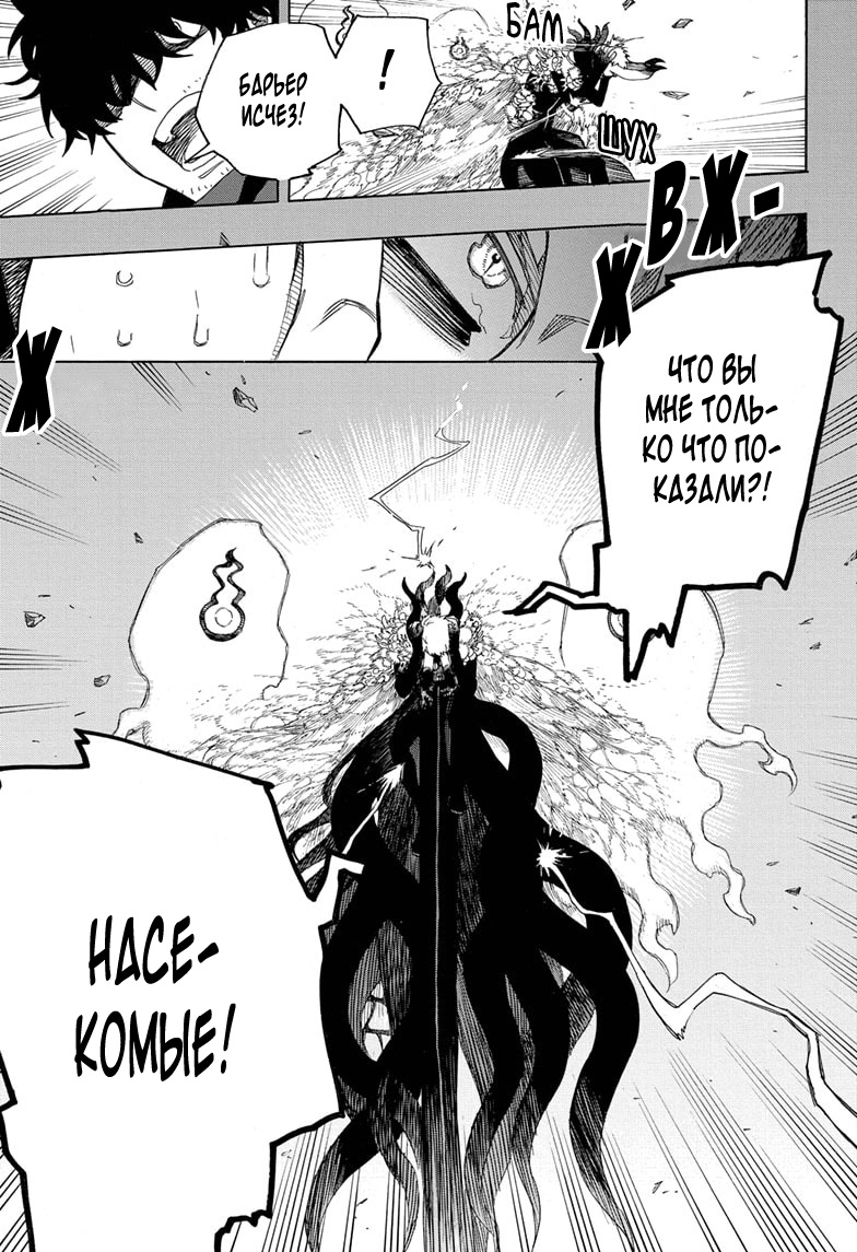 Read Ao no Exorcist (Синий Экзорцист) Manga Online