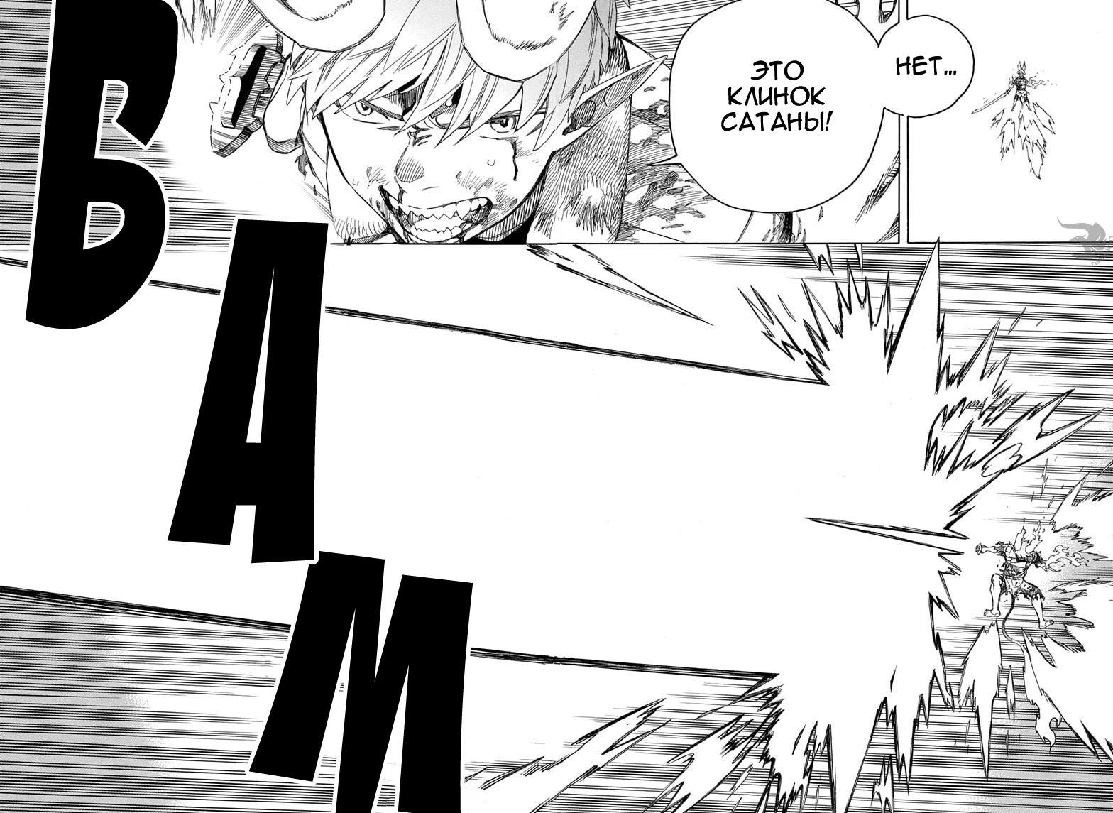 Read Ao no Exorcist (Синий Экзорцист) Manga Online