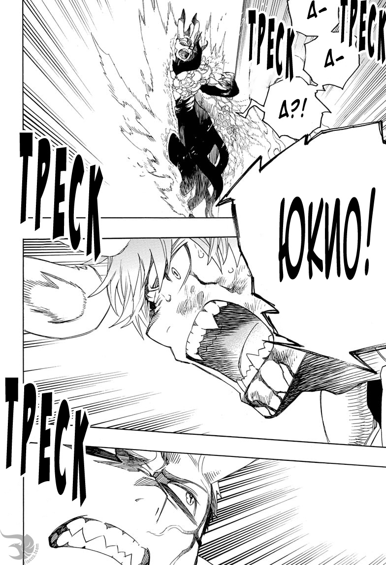 Read Ao no Exorcist (Синий Экзорцист) Manga Online