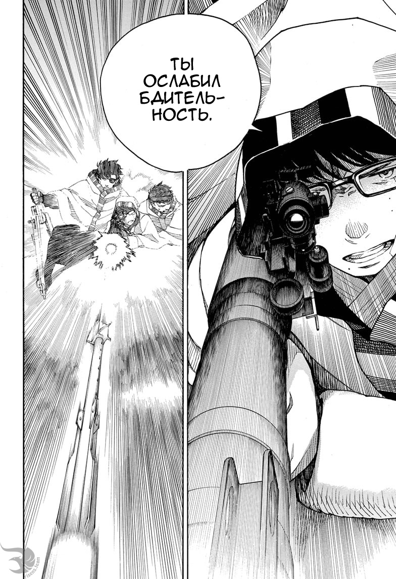 Read Ao no Exorcist (Синий Экзорцист) Manga Online