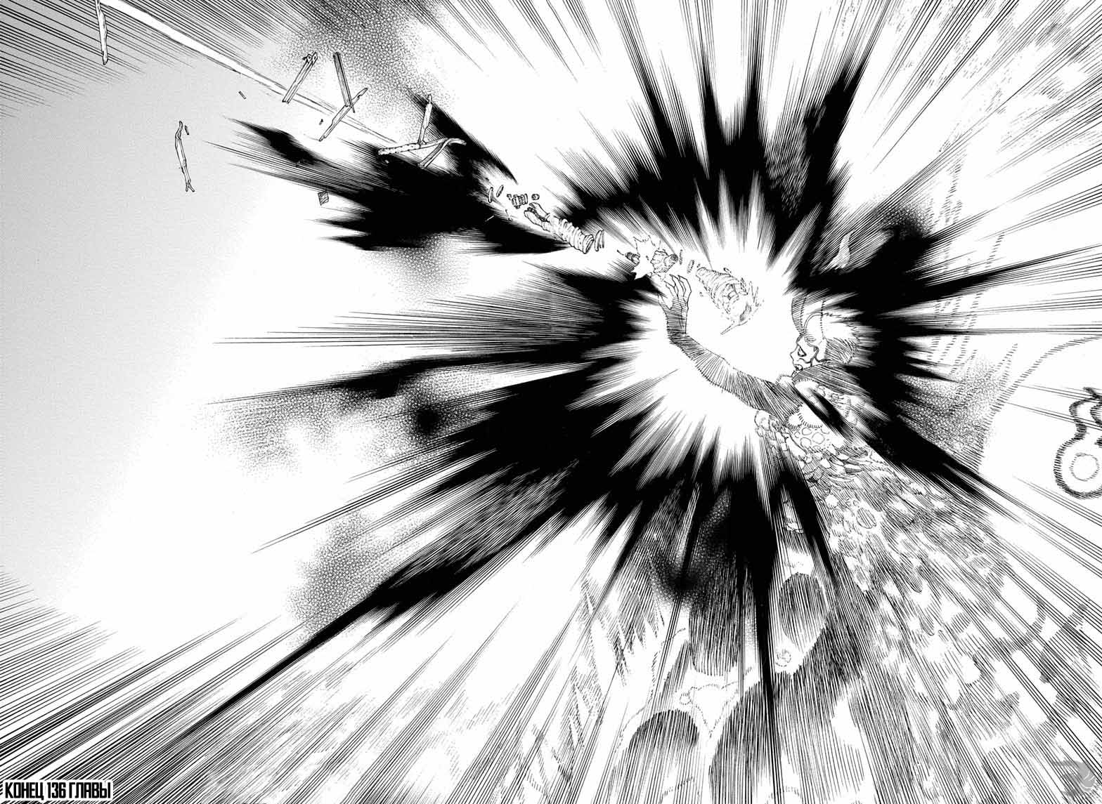 Read Ao no Exorcist (Синий Экзорцист) Manga Online