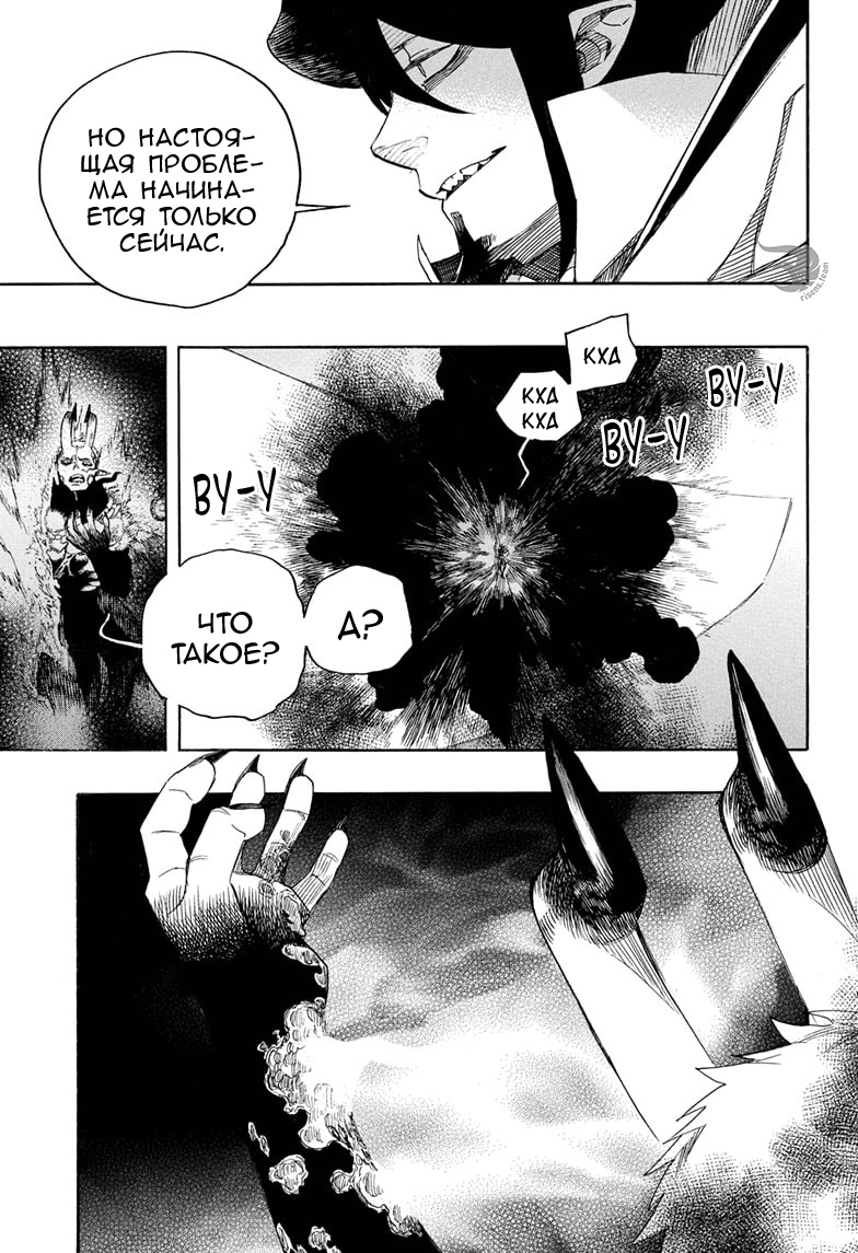 Read Ao no Exorcist (Синий Экзорцист) Manga Online