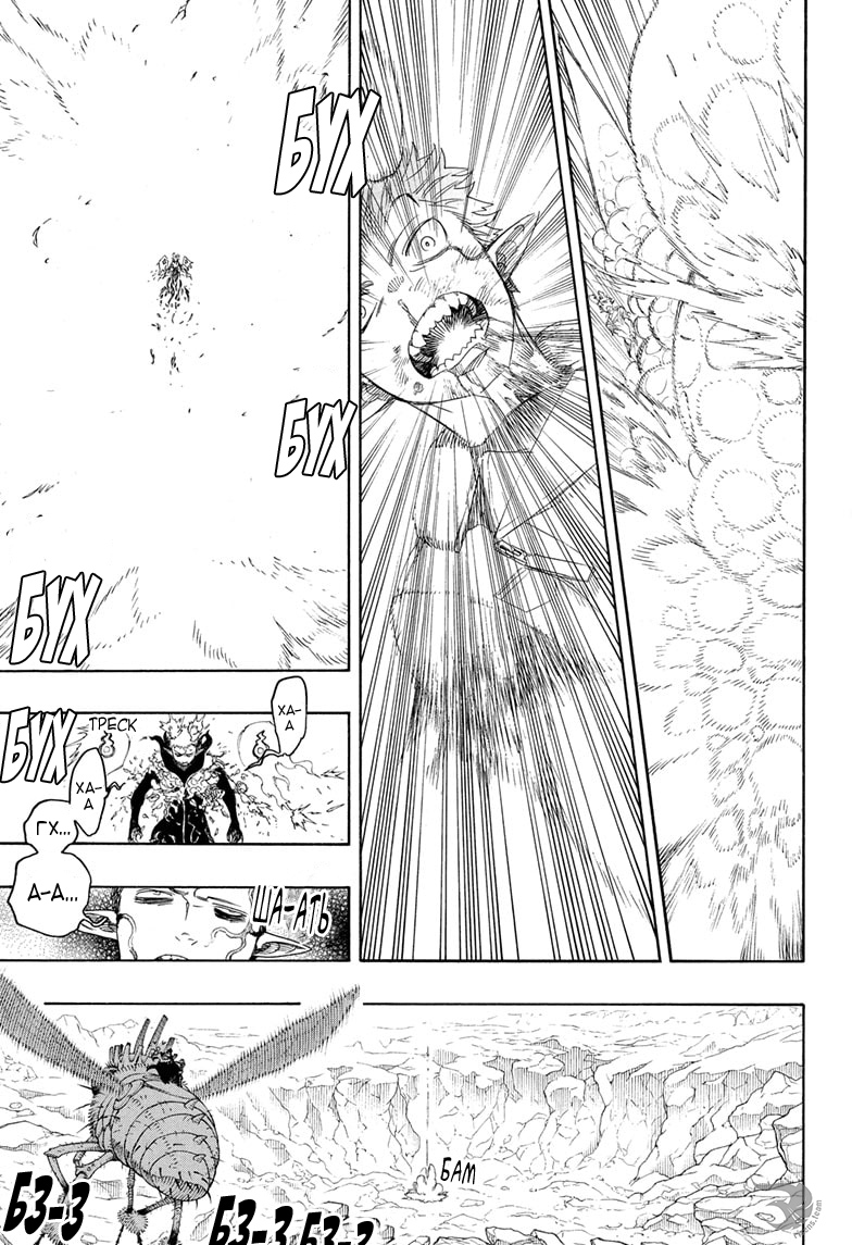 Read Ao no Exorcist (Синий Экзорцист) Manga Online