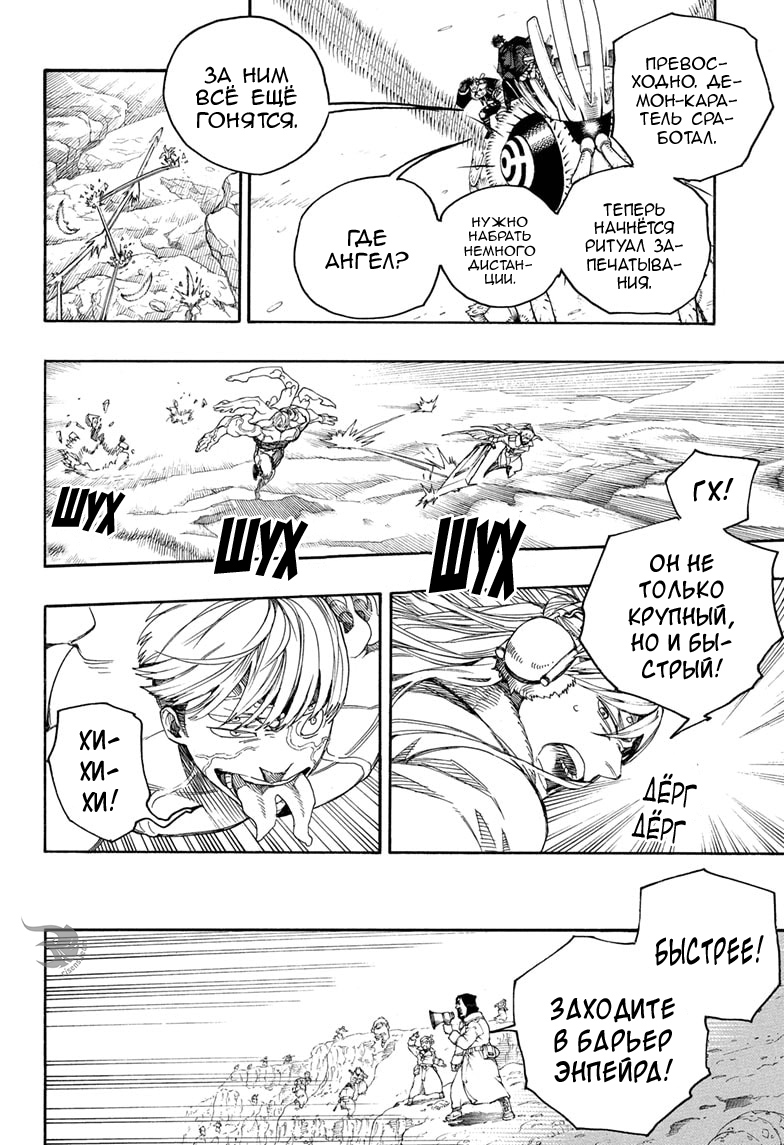 Read Ao no Exorcist (Синий Экзорцист) Manga Online