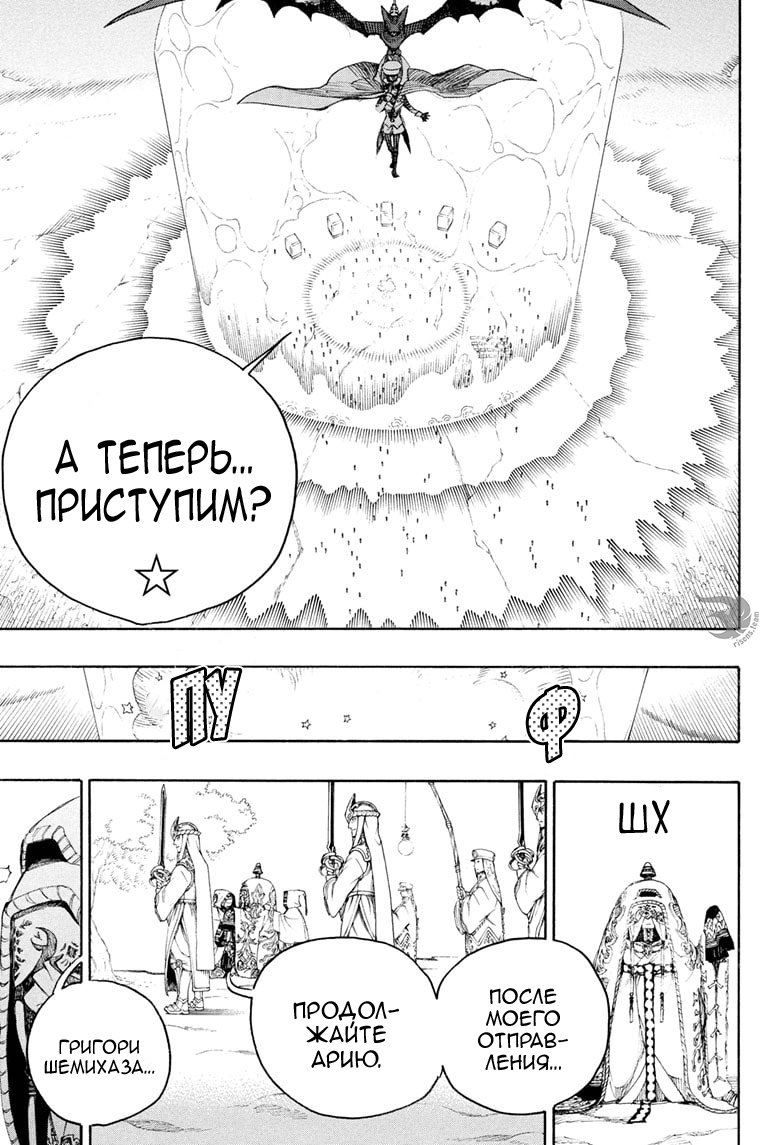 Read Ao no Exorcist (Синий Экзорцист) Manga Online