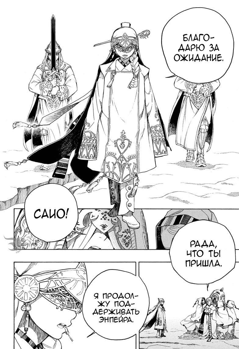 Read Ao no Exorcist (Синий Экзорцист) Manga Online