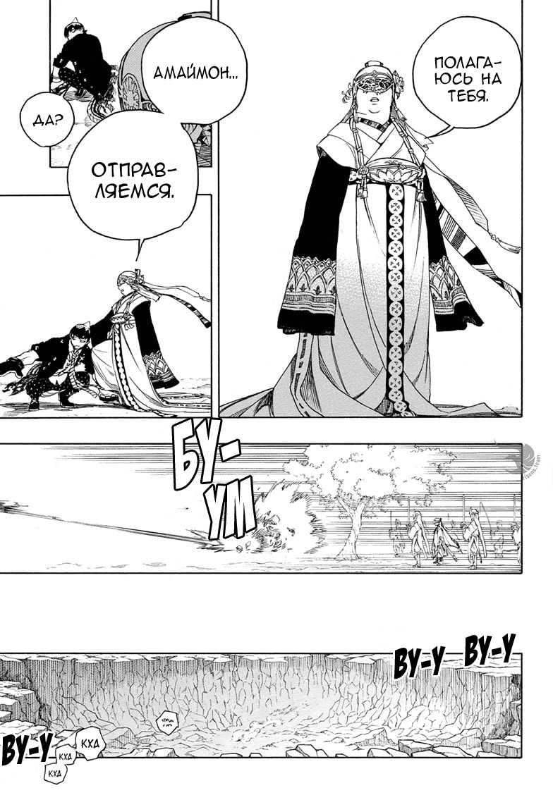 Read Ao no Exorcist (Синий Экзорцист) Manga Online