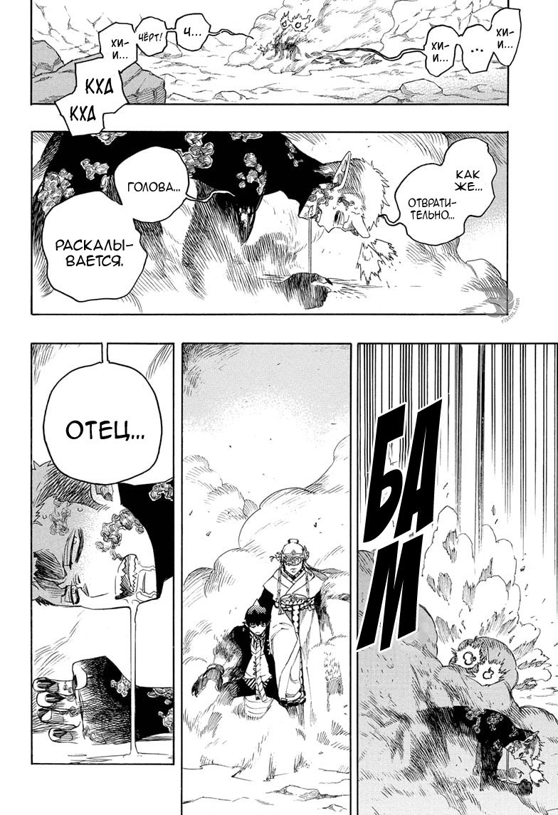 Read Ao no Exorcist (Синий Экзорцист) Manga Online