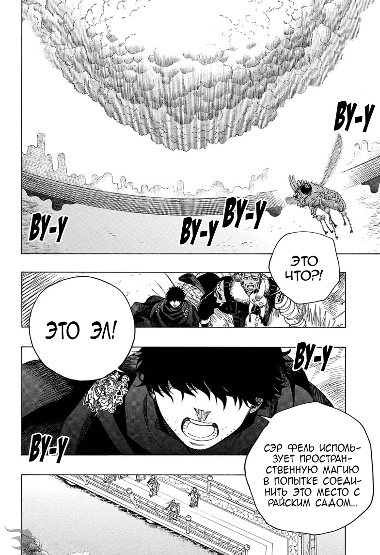 Read Ao no Exorcist (Синий Экзорцист) Manga Online