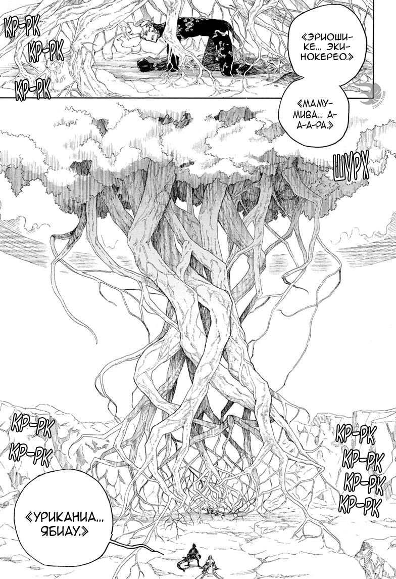 Read Ao no Exorcist (Синий Экзорцист) Manga Online